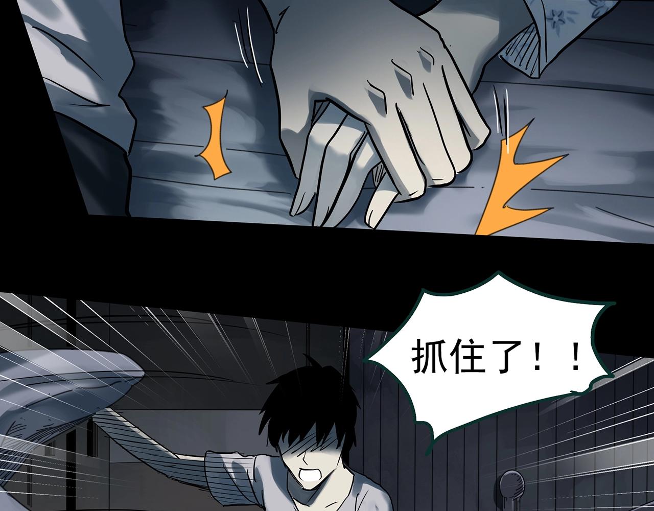 《怪奇实录》漫画最新章节第382话 被下物语（上）免费下拉式在线观看章节第【72】张图片