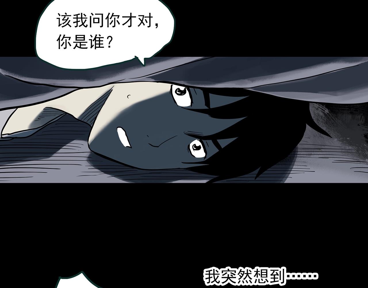 《怪奇实录》漫画最新章节第382话 被下物语（上）免费下拉式在线观看章节第【90】张图片