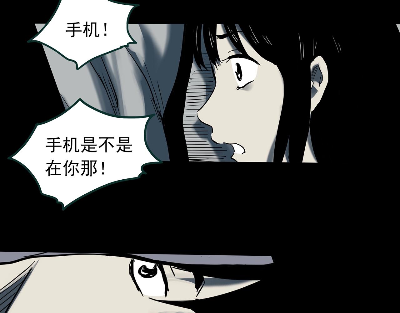 《怪奇实录》漫画最新章节第382话 被下物语（上）免费下拉式在线观看章节第【91】张图片