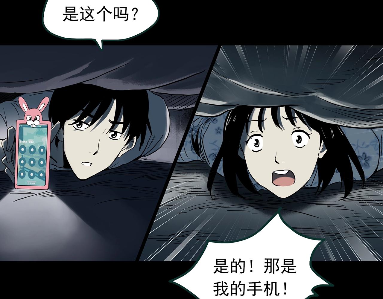 《怪奇实录》漫画最新章节第382话 被下物语（上）免费下拉式在线观看章节第【94】张图片