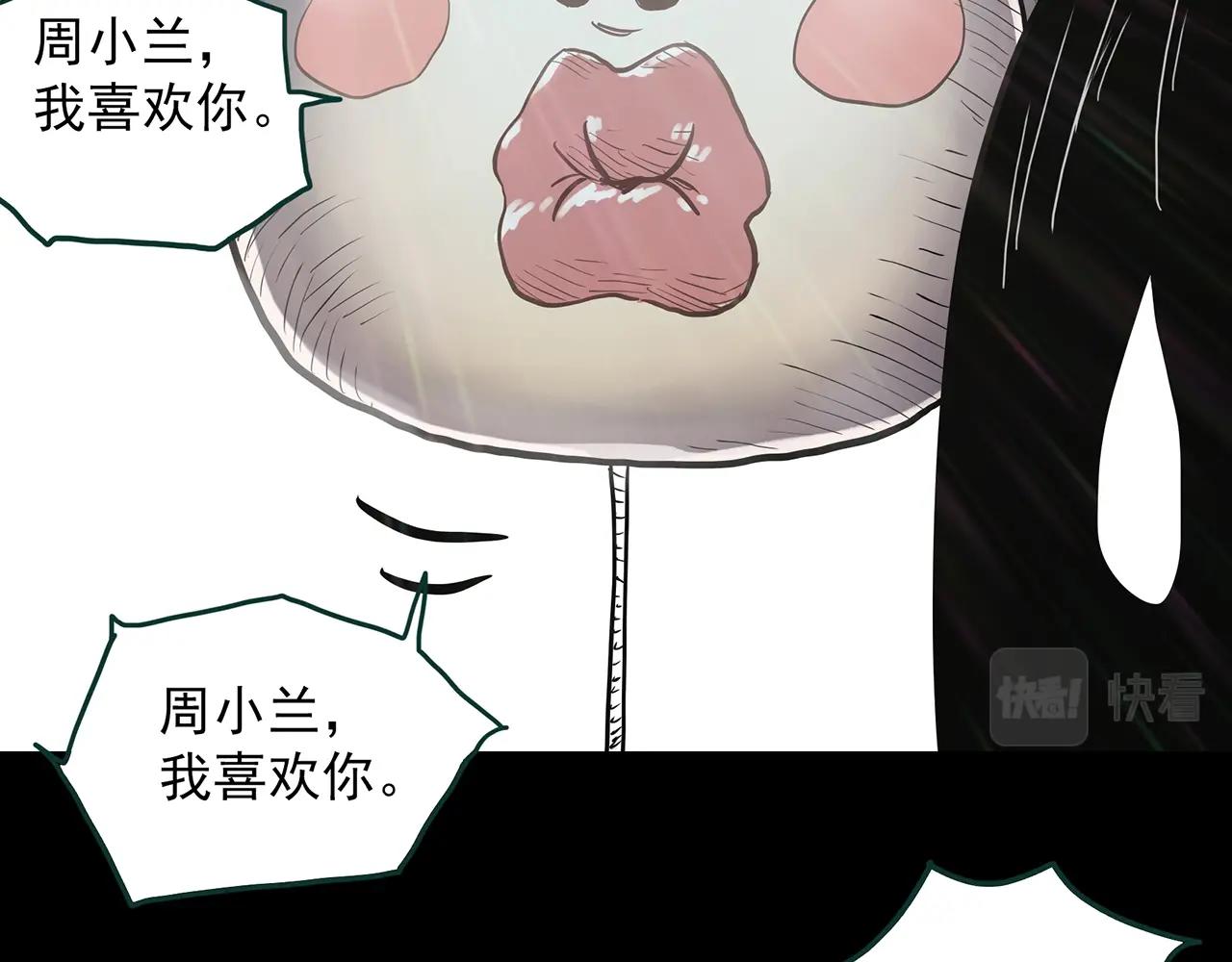 《怪奇实录》漫画最新章节第383话 被下物语（中）免费下拉式在线观看章节第【29】张图片