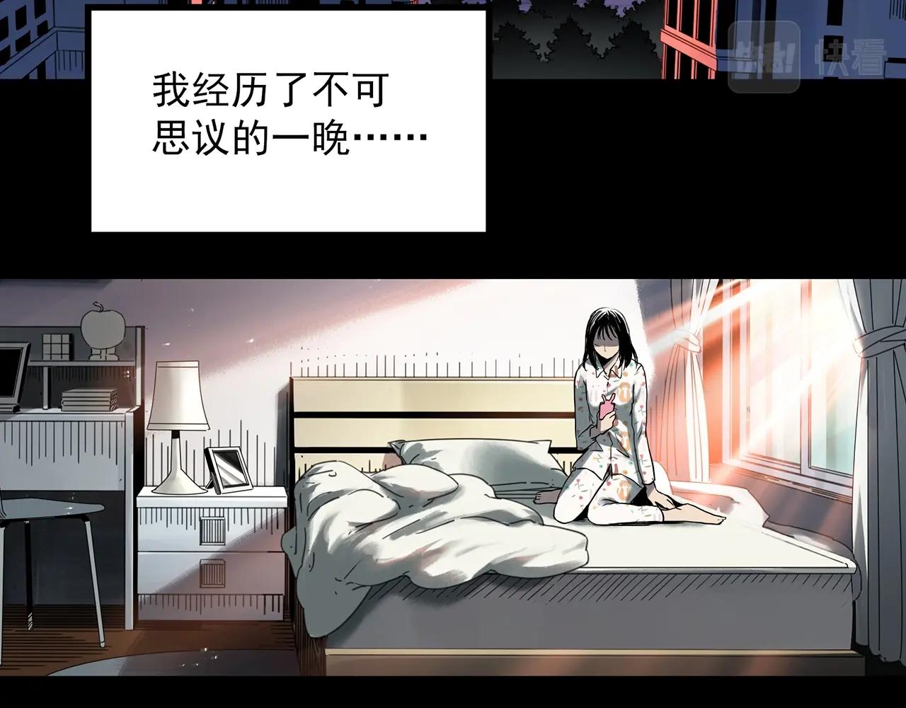 《怪奇实录》漫画最新章节第383话 被下物语（中）免费下拉式在线观看章节第【5】张图片