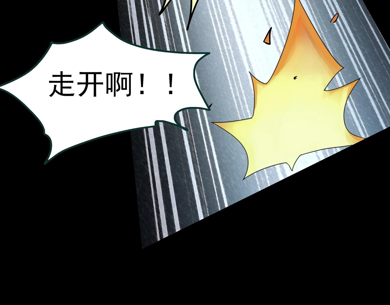 《怪奇实录》漫画最新章节第383话 被下物语（中）免费下拉式在线观看章节第【52】张图片