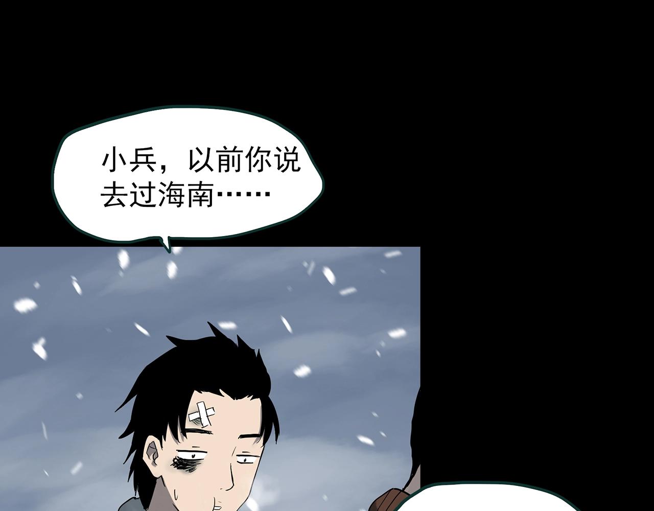 《怪奇实录》漫画最新章节第383话 被下物语（中）免费下拉式在线观看章节第【53】张图片