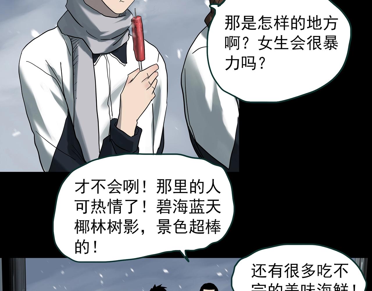 《怪奇实录》漫画最新章节第383话 被下物语（中）免费下拉式在线观看章节第【54】张图片