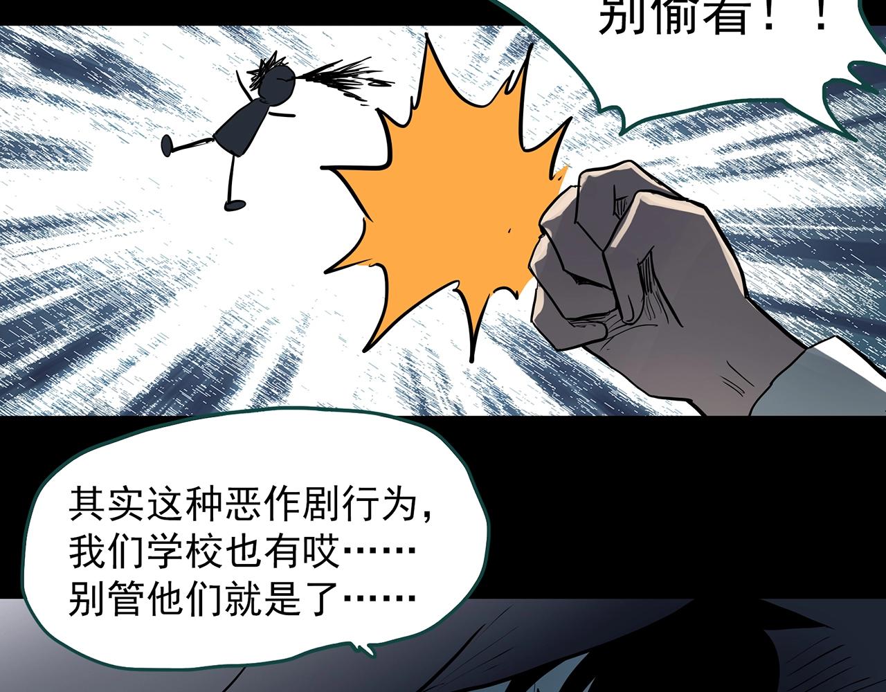 《怪奇实录》漫画最新章节第384话 被下物语（中2）免费下拉式在线观看章节第【105】张图片