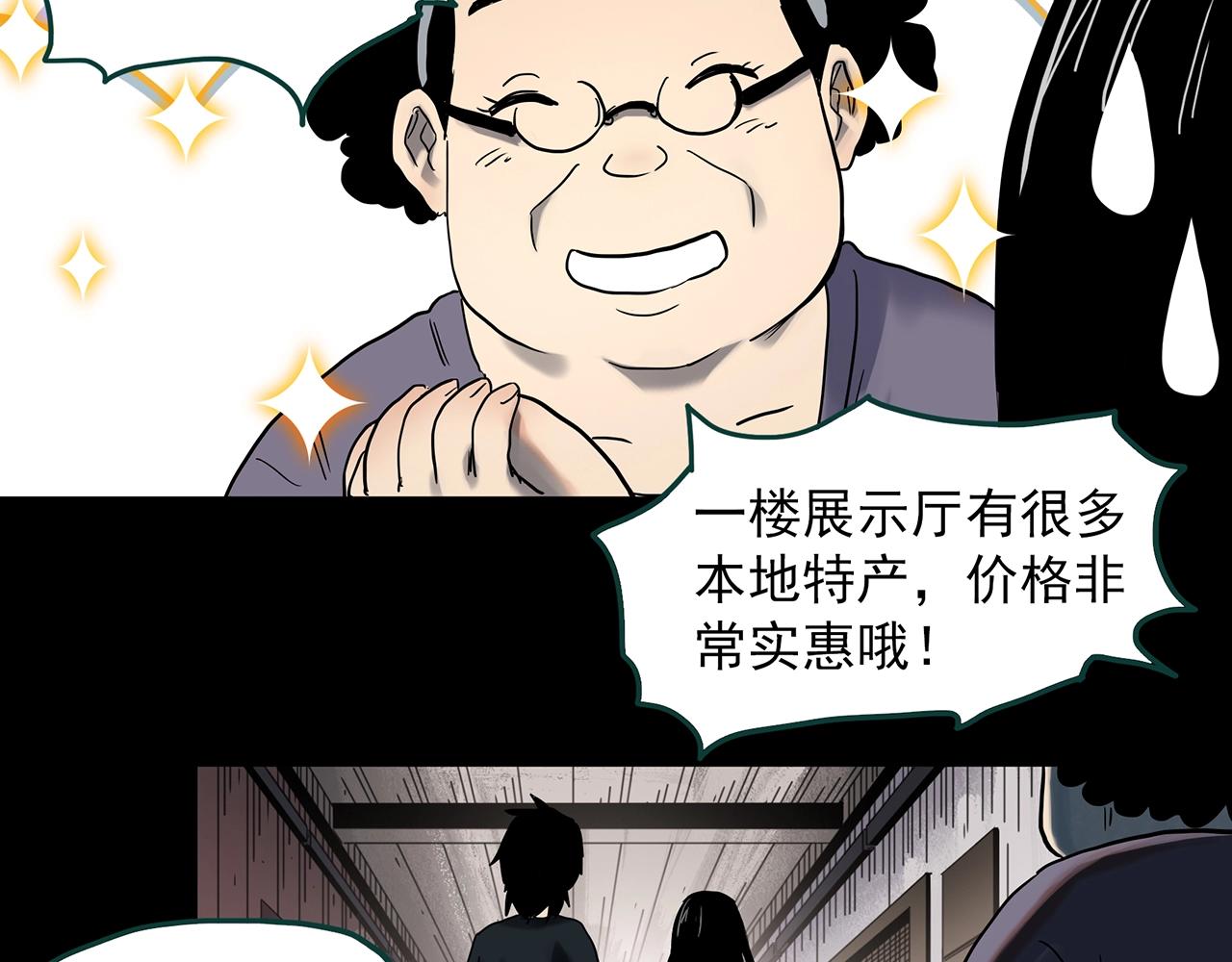 《怪奇实录》漫画最新章节第384话 被下物语（中2）免费下拉式在线观看章节第【12】张图片