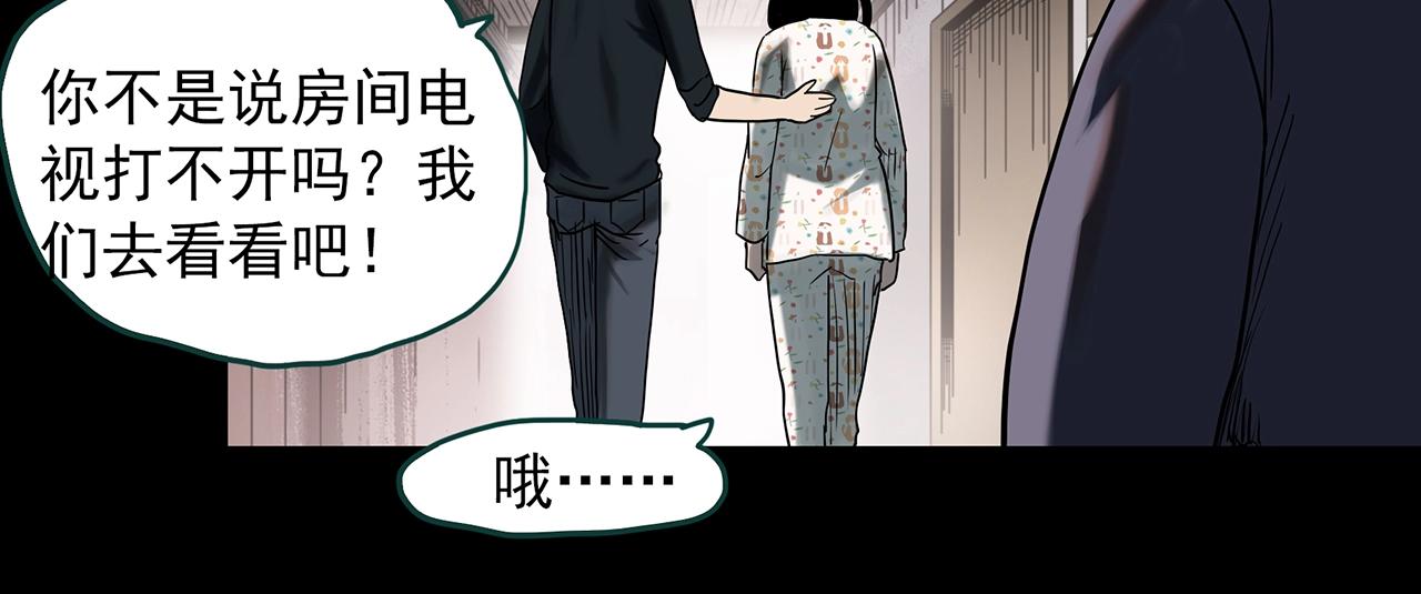 《怪奇实录》漫画最新章节第384话 被下物语（中2）免费下拉式在线观看章节第【13】张图片