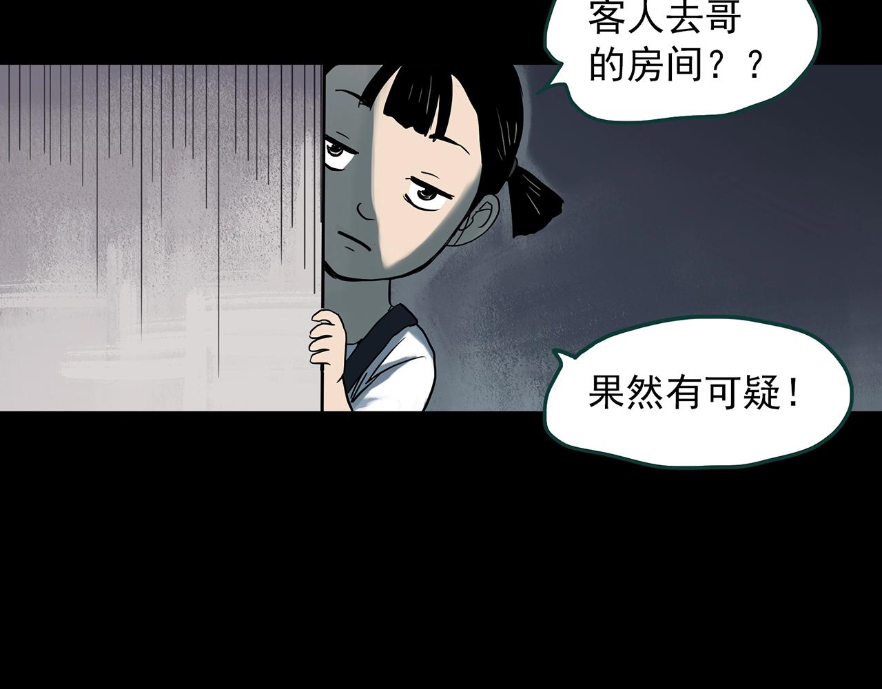 《怪奇实录》漫画最新章节第384话 被下物语（中2）免费下拉式在线观看章节第【27】张图片