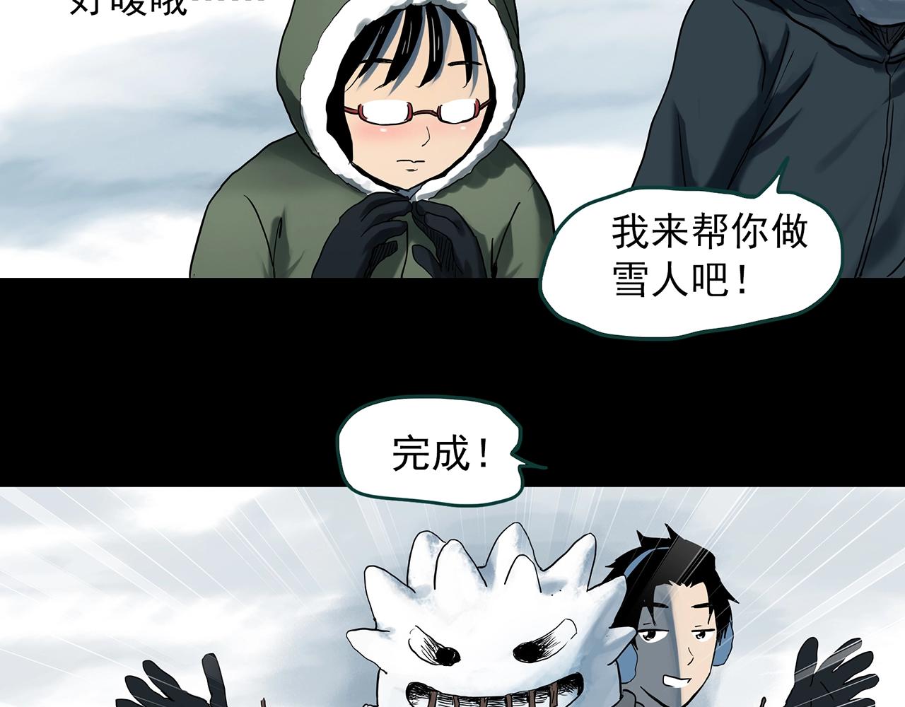 《怪奇实录》漫画最新章节第384话 被下物语（中2）免费下拉式在线观看章节第【34】张图片