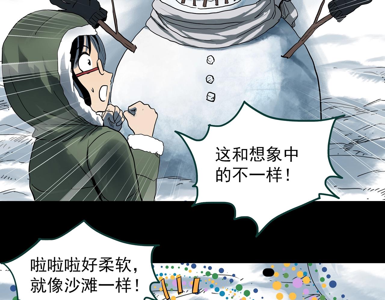 《怪奇实录》漫画最新章节第384话 被下物语（中2）免费下拉式在线观看章节第【35】张图片