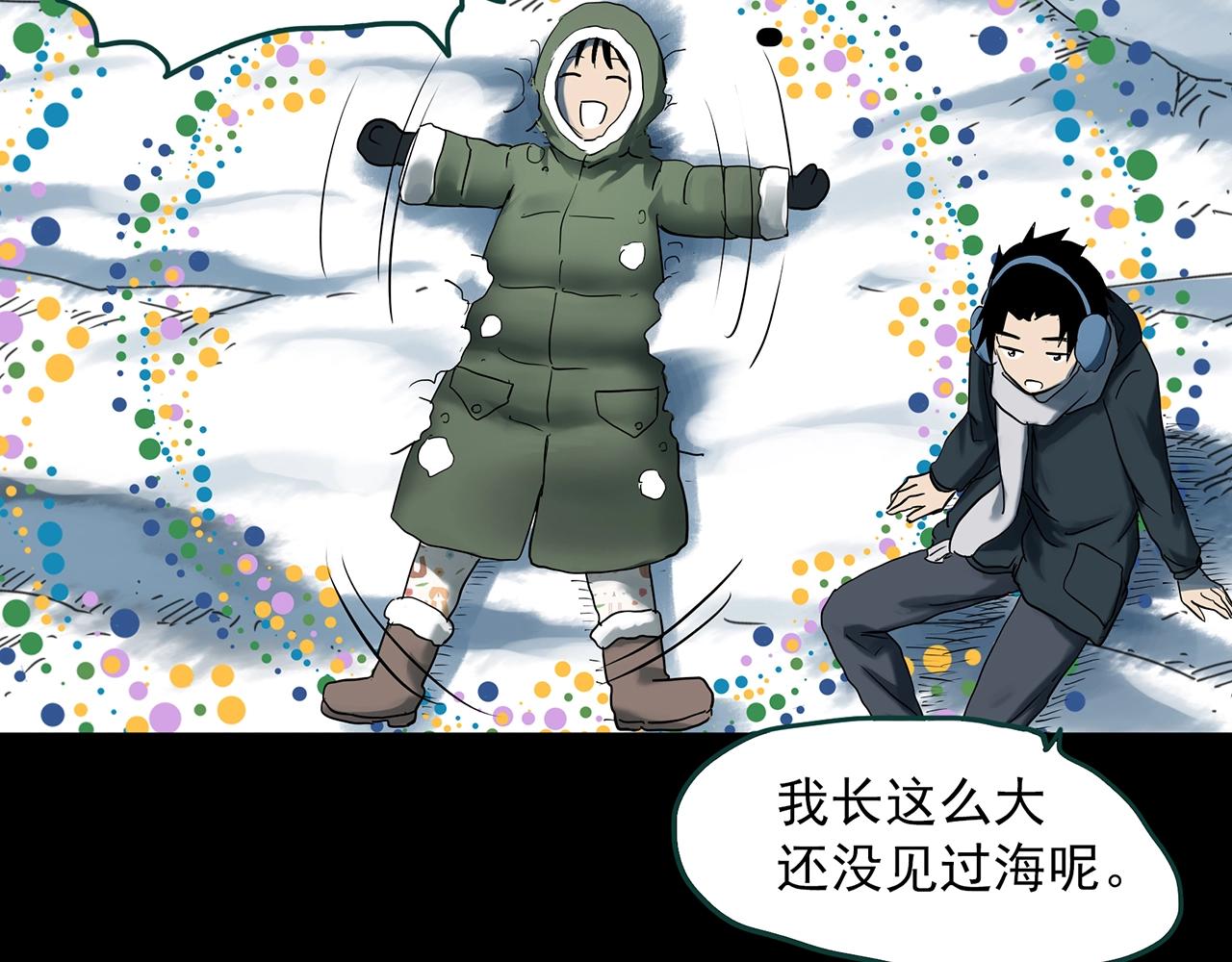 《怪奇实录》漫画最新章节第384话 被下物语（中2）免费下拉式在线观看章节第【36】张图片