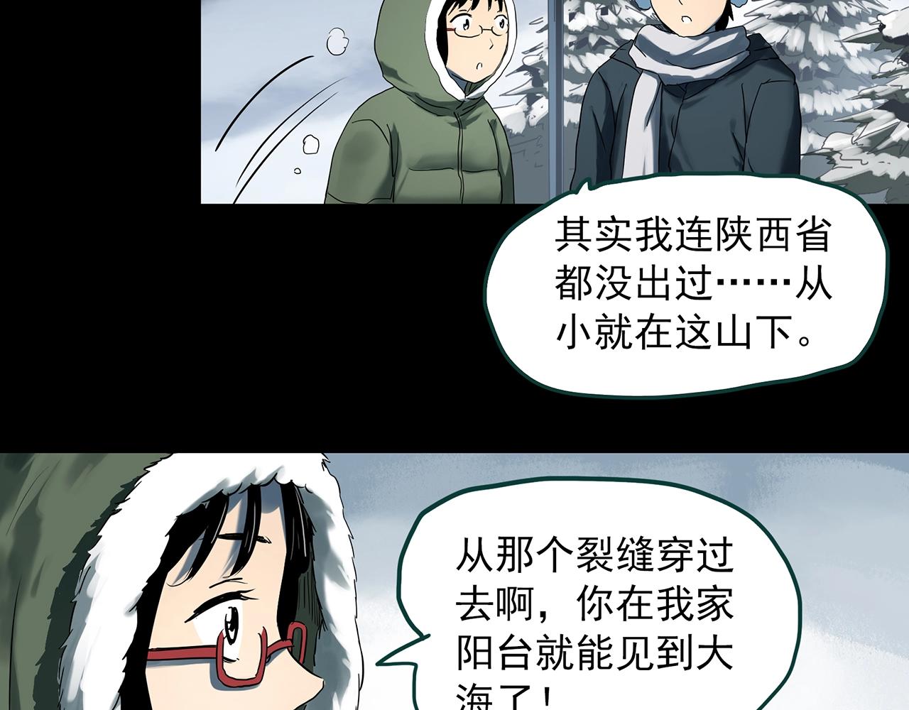 《怪奇实录》漫画最新章节第384话 被下物语（中2）免费下拉式在线观看章节第【38】张图片