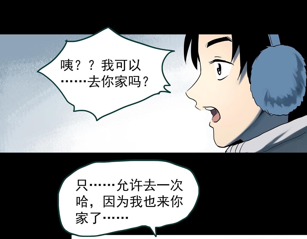 《怪奇实录》漫画最新章节第384话 被下物语（中2）免费下拉式在线观看章节第【40】张图片