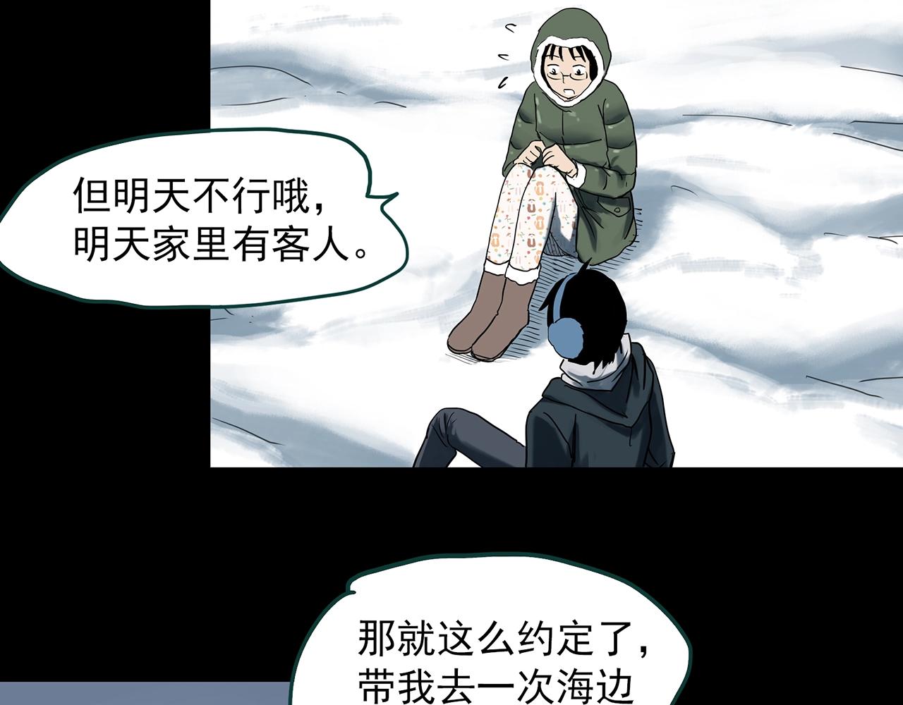 《怪奇实录》漫画最新章节第384话 被下物语（中2）免费下拉式在线观看章节第【41】张图片