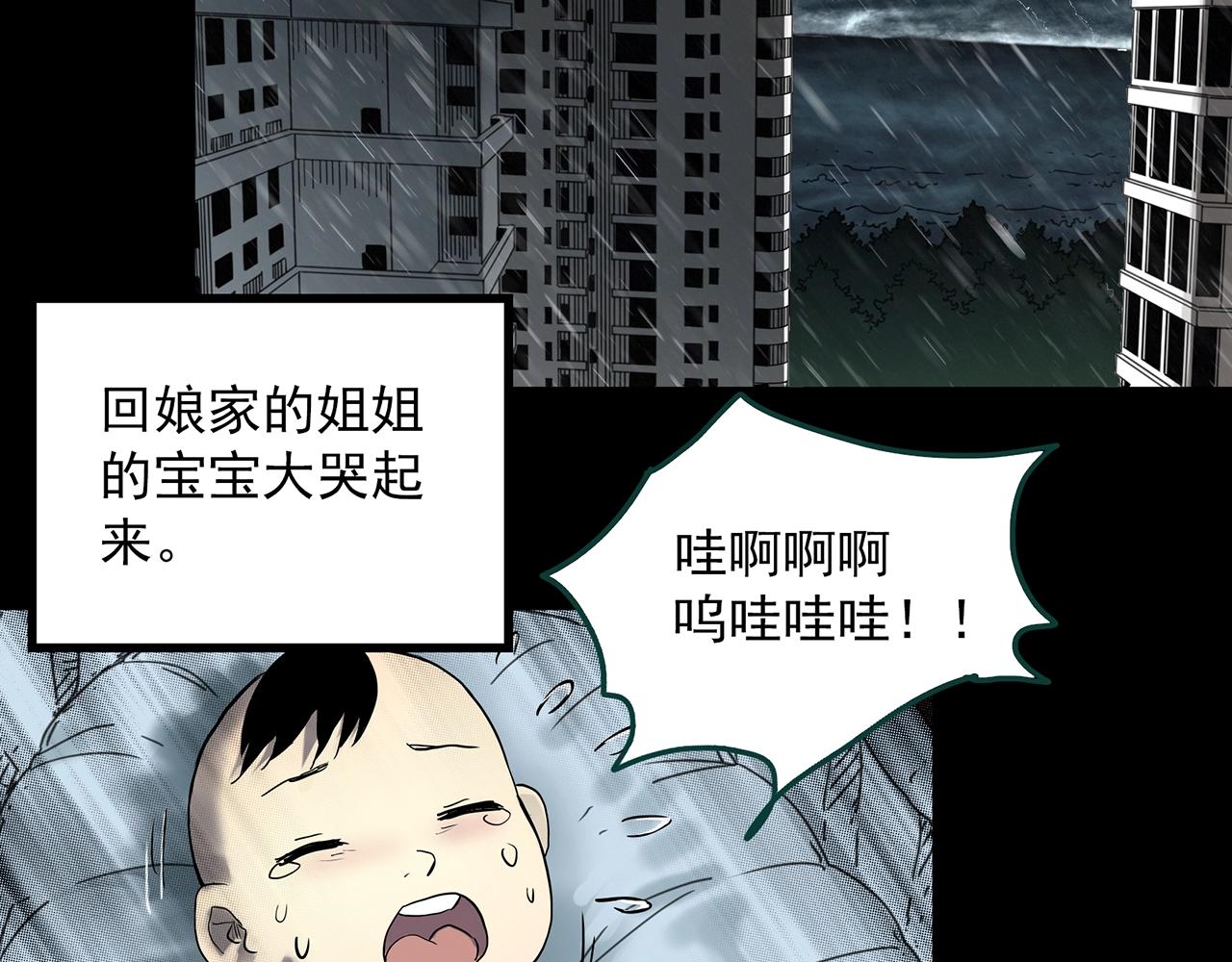 《怪奇实录》漫画最新章节第384话 被下物语（中2）免费下拉式在线观看章节第【48】张图片