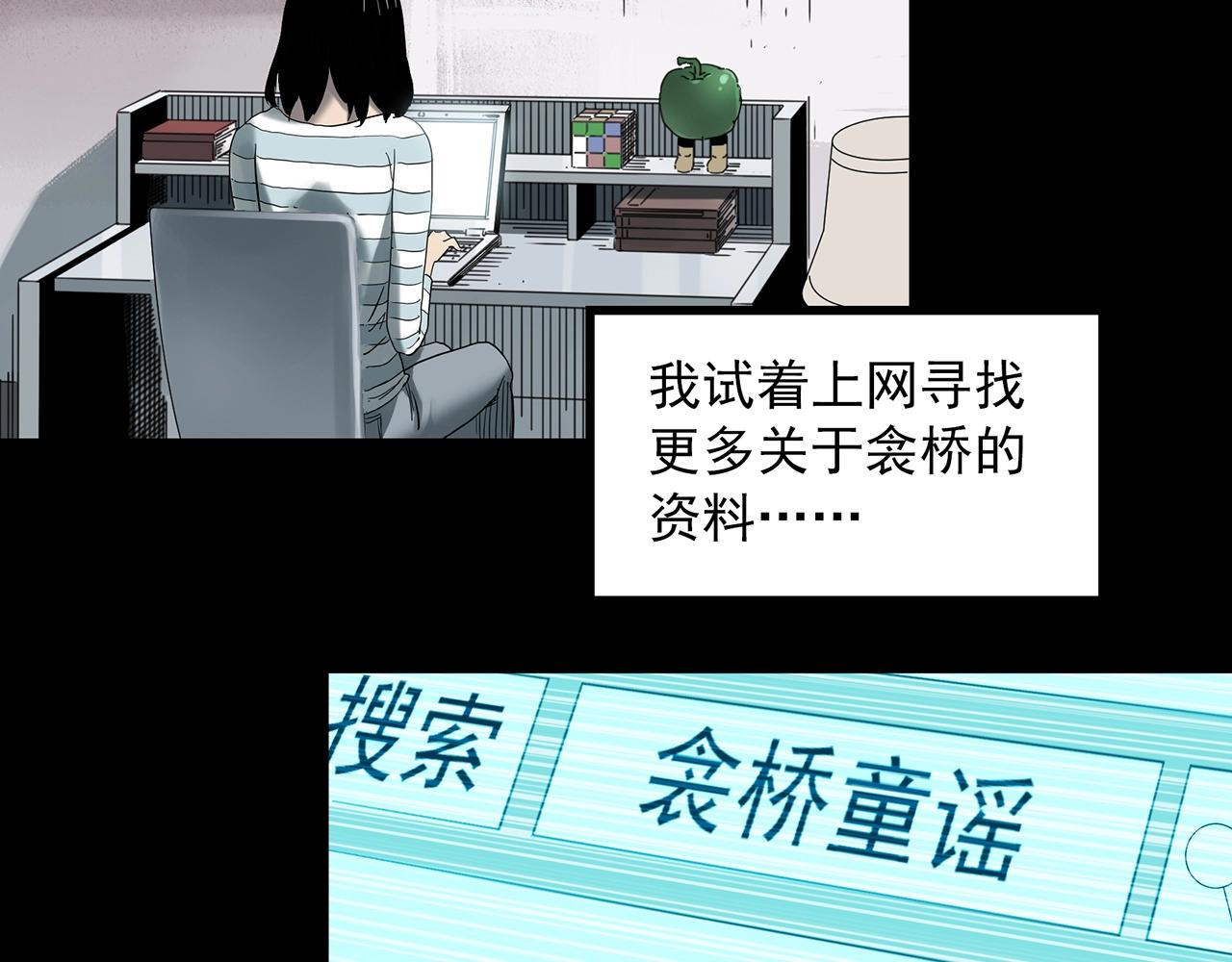 《怪奇实录》漫画最新章节第384话 被下物语（中2）免费下拉式在线观看章节第【62】张图片