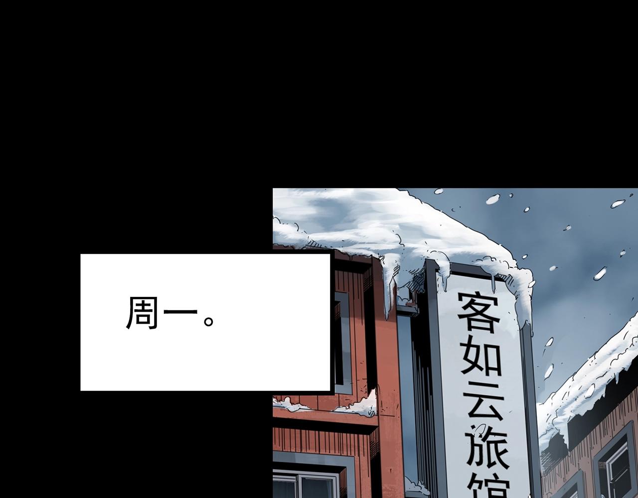 《怪奇实录》漫画最新章节第384话 被下物语（中2）免费下拉式在线观看章节第【65】张图片