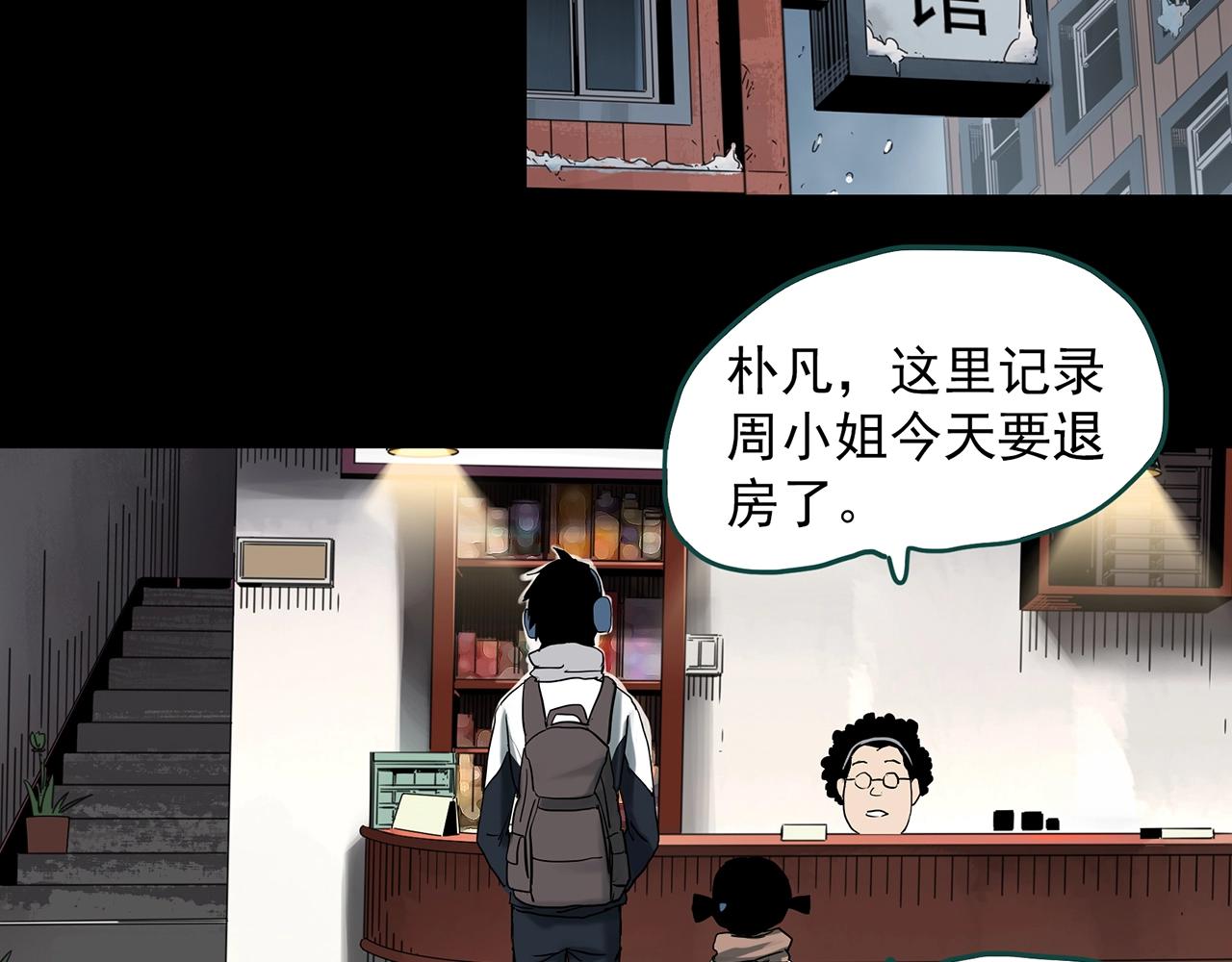 《怪奇实录》漫画最新章节第384话 被下物语（中2）免费下拉式在线观看章节第【66】张图片