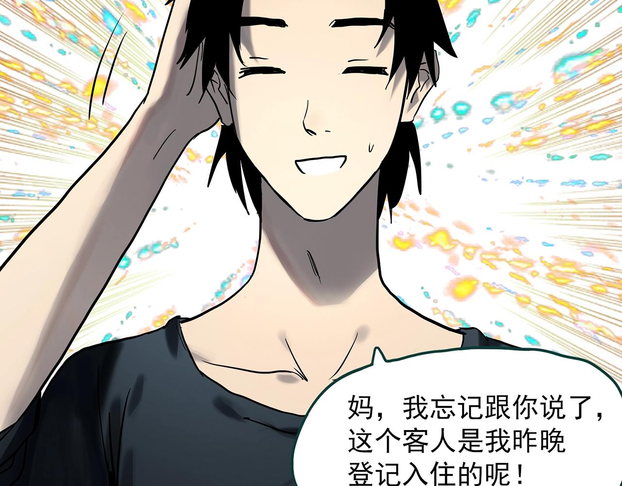 《怪奇实录》漫画最新章节第384话 被下物语（中2）免费下拉式在线观看章节第【7】张图片