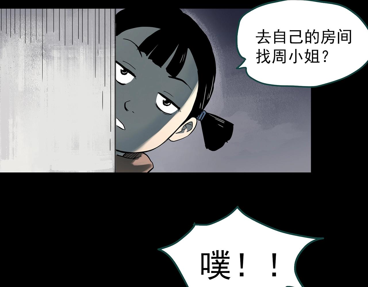 《怪奇实录》漫画最新章节第384话 被下物语（中2）免费下拉式在线观看章节第【70】张图片