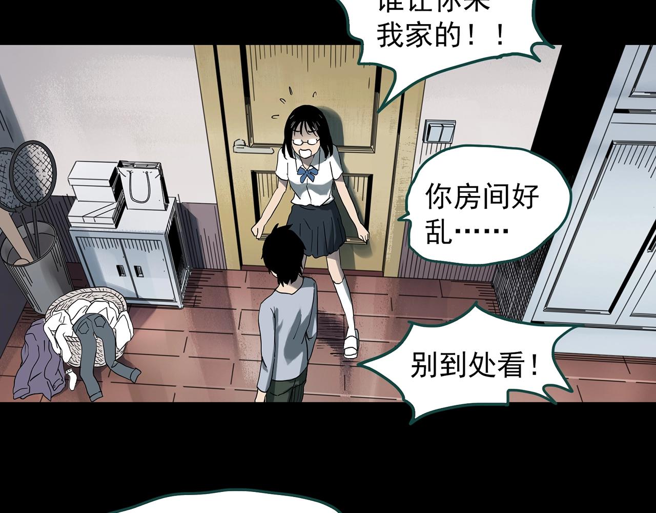 《怪奇实录》漫画最新章节第384话 被下物语（中2）免费下拉式在线观看章节第【73】张图片