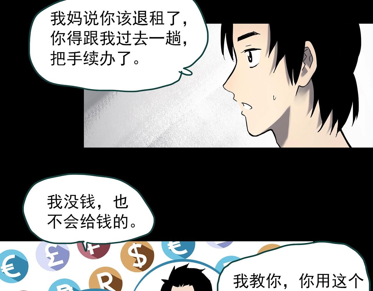 《怪奇实录》漫画最新章节第384话 被下物语（中2）免费下拉式在线观看章节第【74】张图片