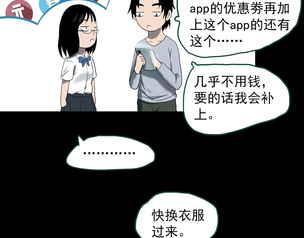 《怪奇实录》漫画最新章节第384话 被下物语（中2）免费下拉式在线观看章节第【75】张图片