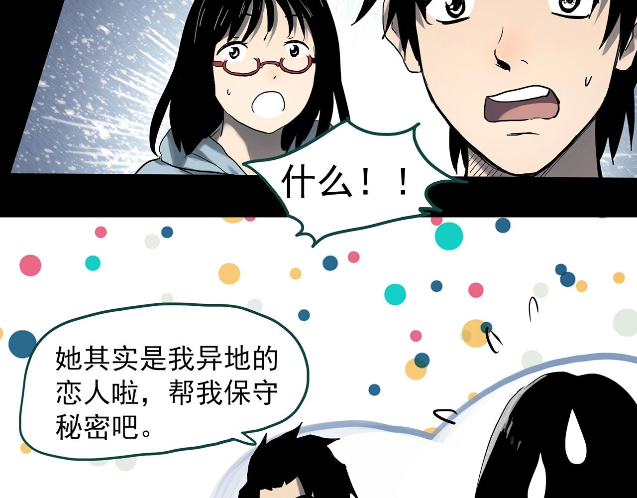 《怪奇实录》漫画最新章节第384话 被下物语（中2）免费下拉式在线观看章节第【79】张图片