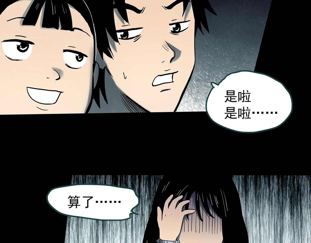 《怪奇实录》漫画最新章节第384话 被下物语（中2）免费下拉式在线观看章节第【81】张图片