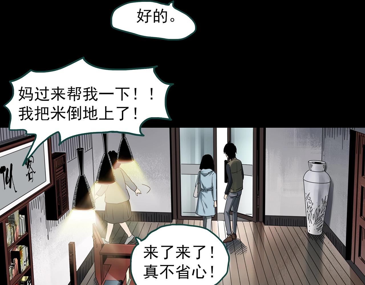 《怪奇实录》漫画最新章节第384话 被下物语（中2）免费下拉式在线观看章节第【84】张图片