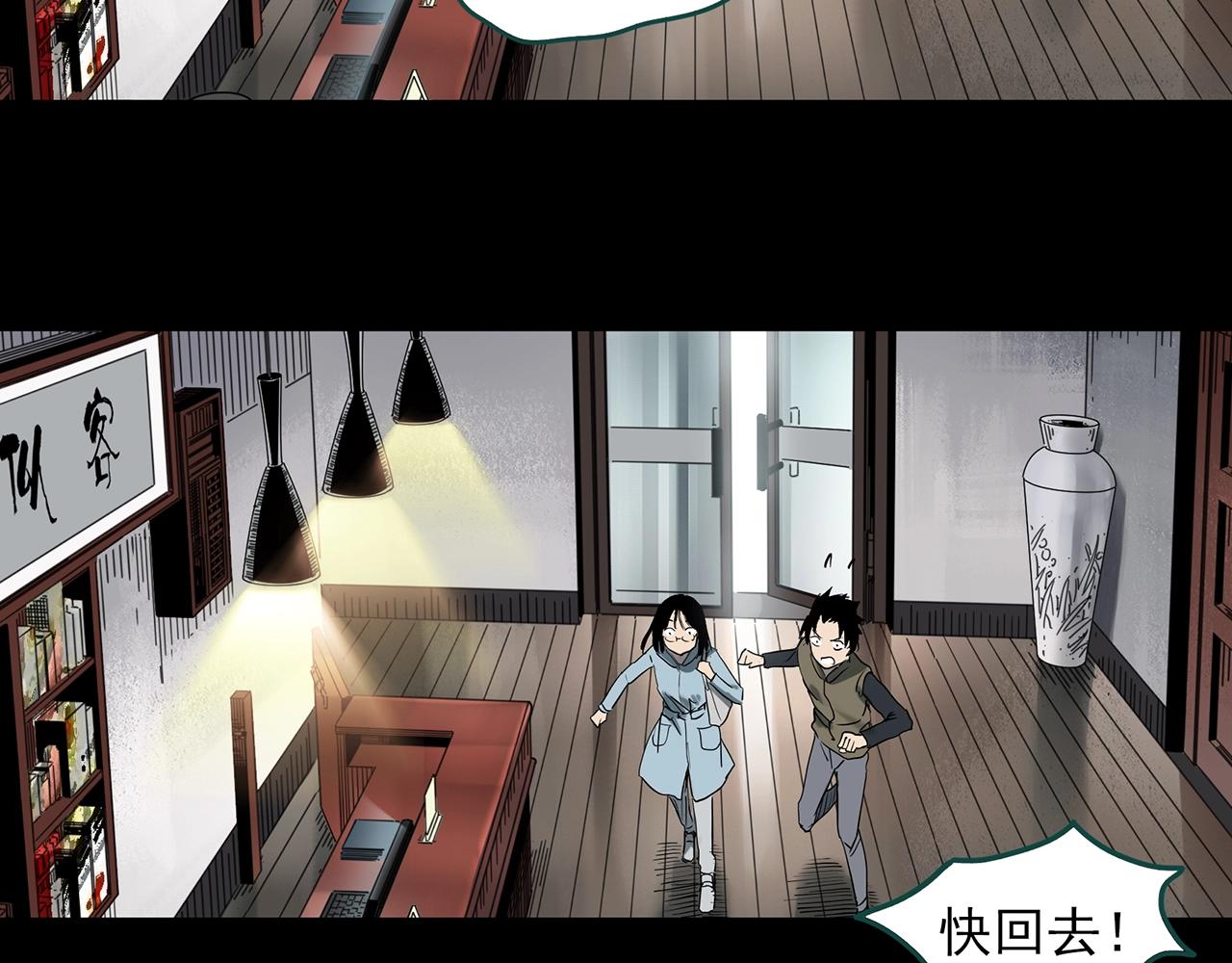 《怪奇实录》漫画最新章节第384话 被下物语（中2）免费下拉式在线观看章节第【85】张图片