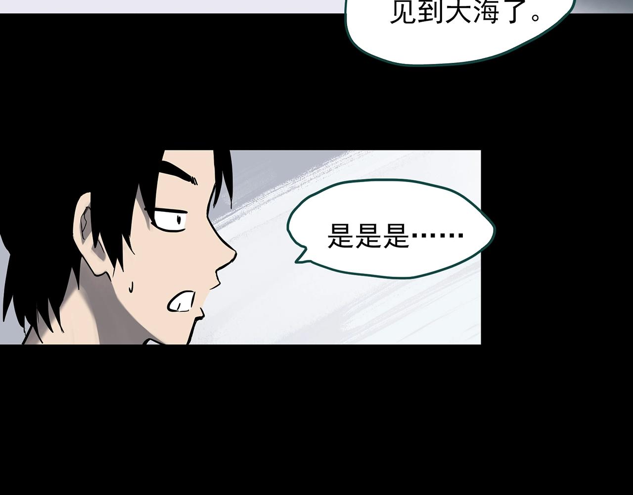 《怪奇实录》漫画最新章节第384话 被下物语（中2）免费下拉式在线观看章节第【88】张图片