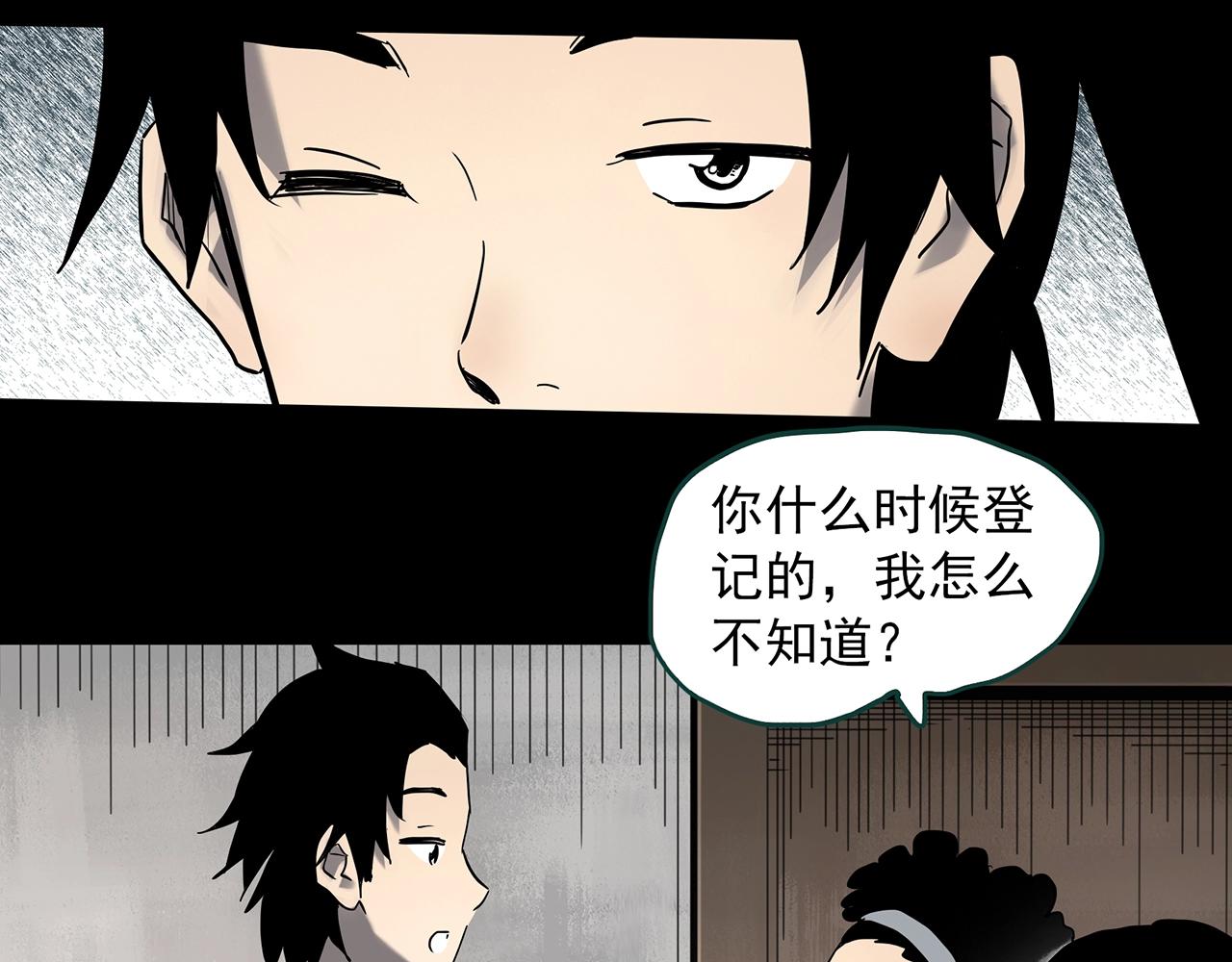 《怪奇实录》漫画最新章节第384话 被下物语（中2）免费下拉式在线观看章节第【9】张图片