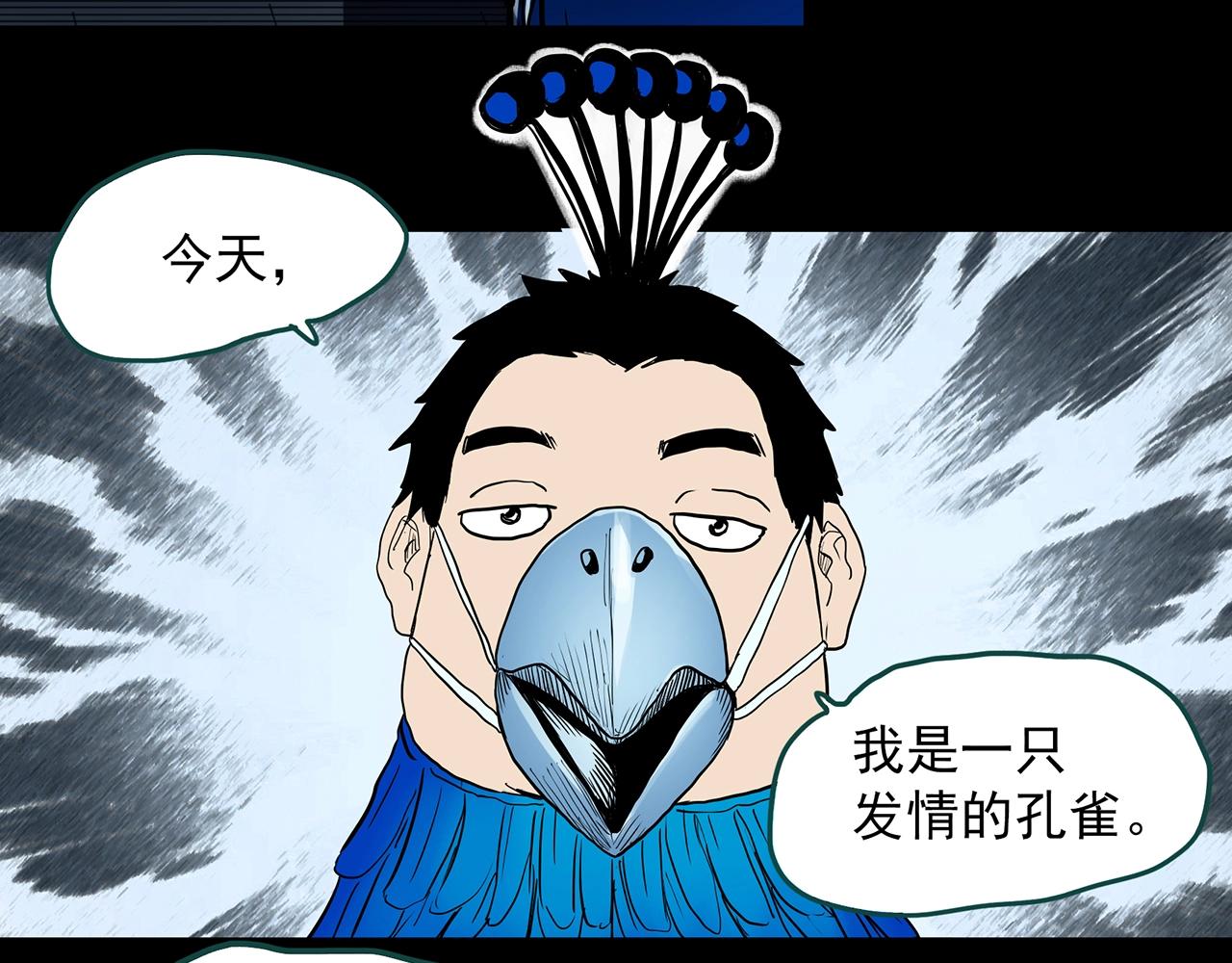 《怪奇实录》漫画最新章节第384话 被下物语（中2）免费下拉式在线观看章节第【96】张图片