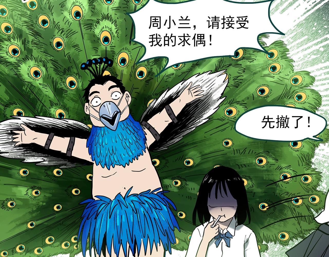 《怪奇实录》漫画最新章节第384话 被下物语（中2）免费下拉式在线观看章节第【98】张图片