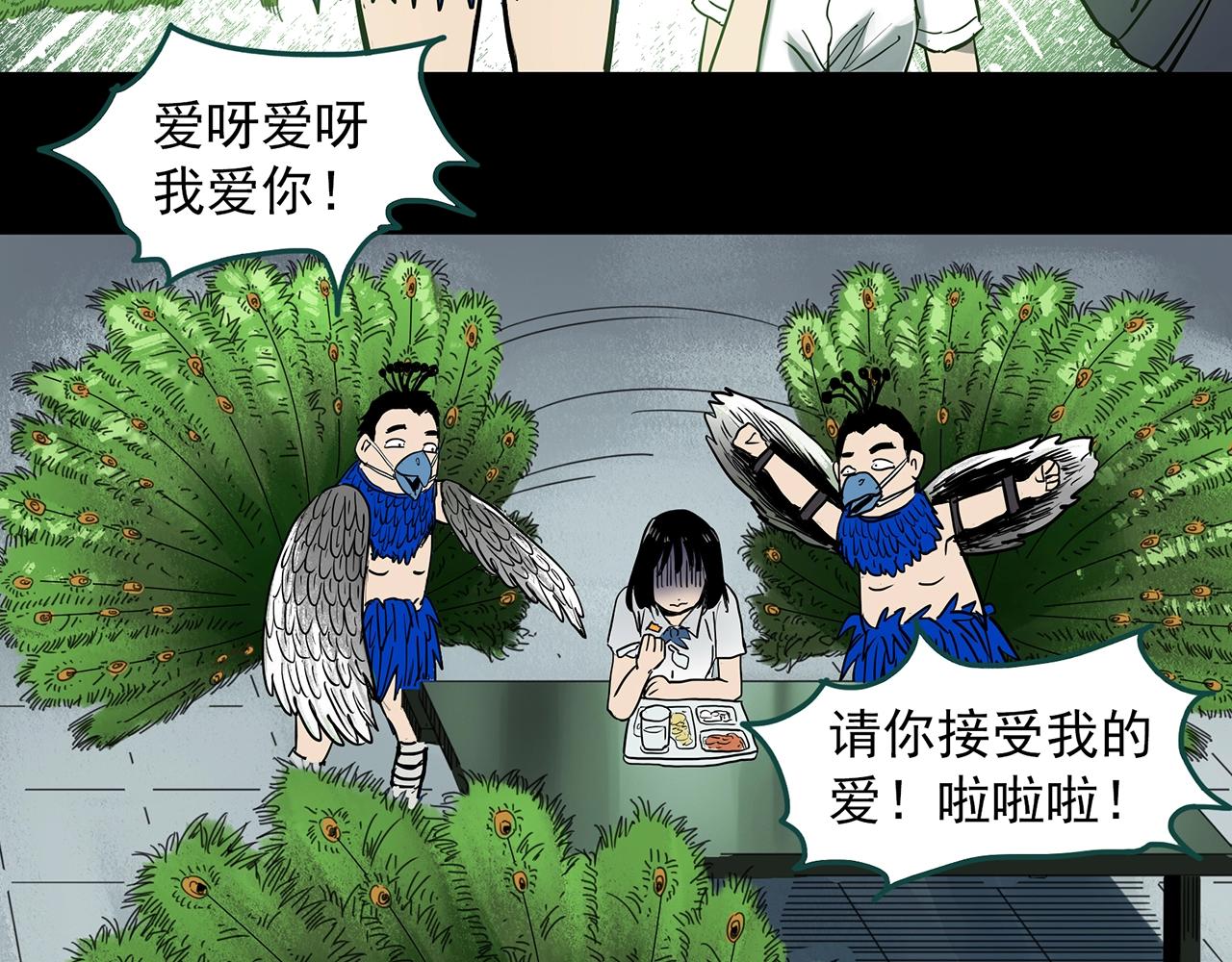 《怪奇实录》漫画最新章节第384话 被下物语（中2）免费下拉式在线观看章节第【99】张图片