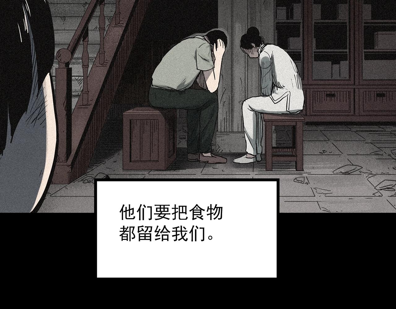 《怪奇实录》漫画最新章节第385话 被下物语（中3）免费下拉式在线观看章节第【102】张图片