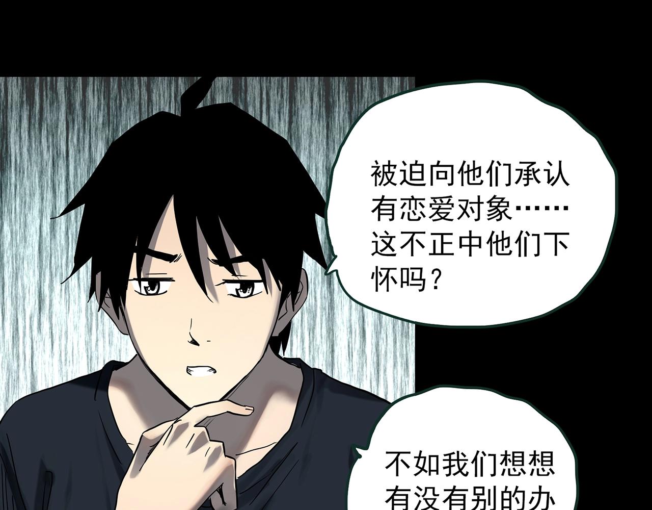 【怪奇实录】漫画-（第385话 被下物语（中3））章节漫画下拉式图片-12.jpg