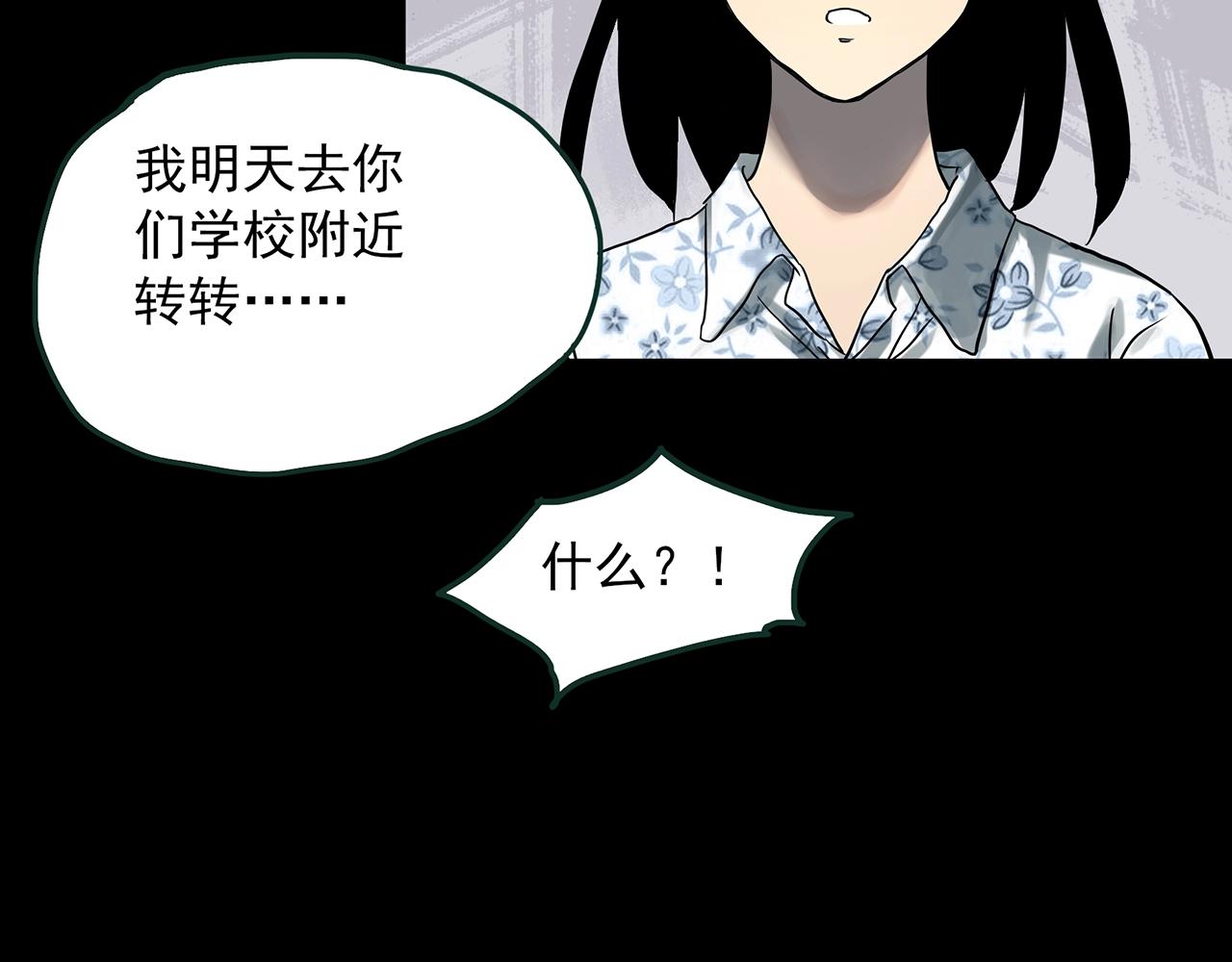 《怪奇实录》漫画最新章节第385话 被下物语（中3）免费下拉式在线观看章节第【14】张图片