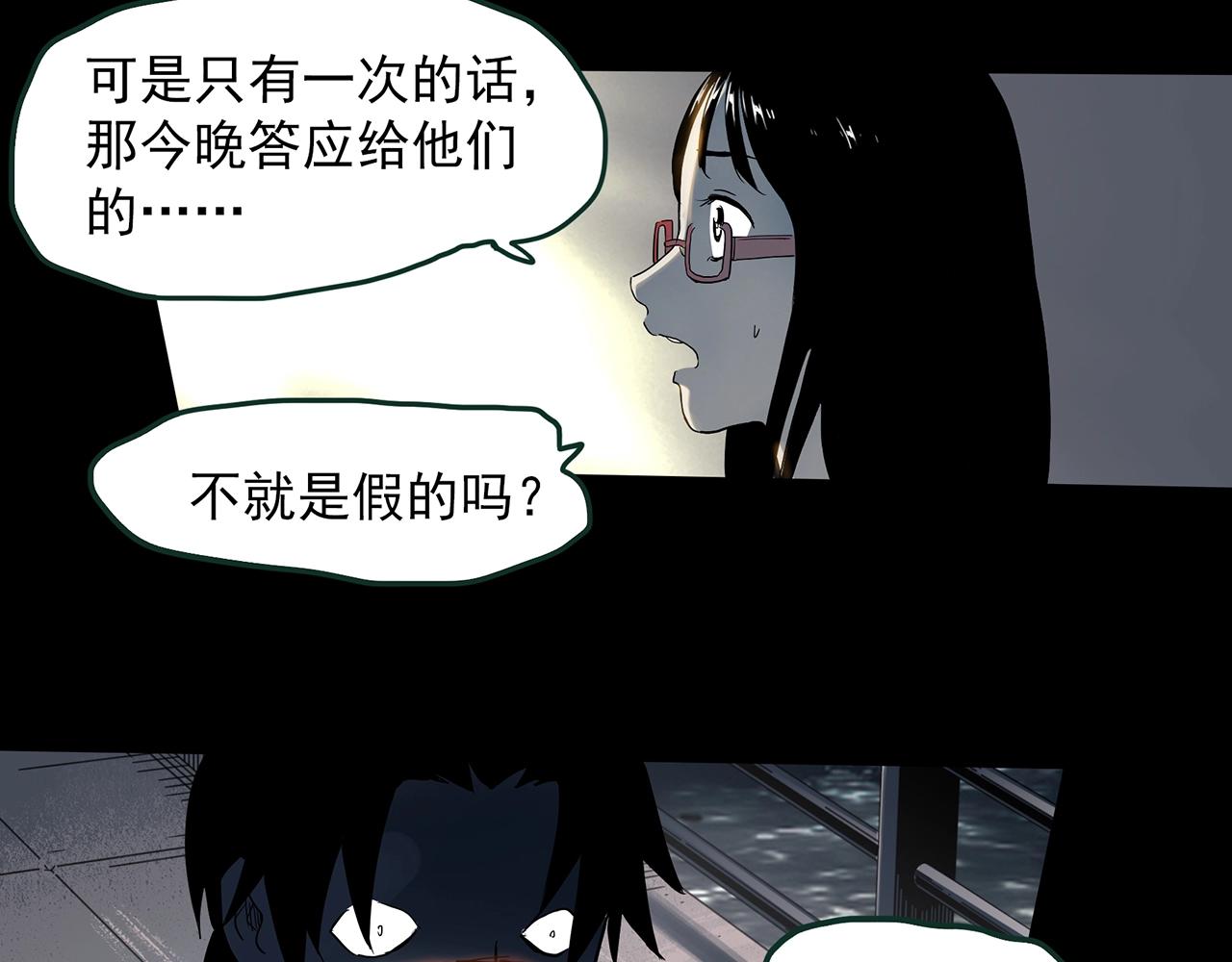 《怪奇实录》漫画最新章节第385话 被下物语（中3）免费下拉式在线观看章节第【37】张图片