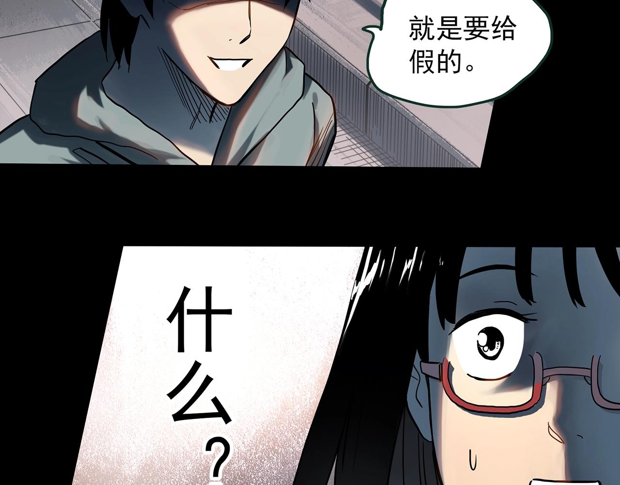 《怪奇实录》漫画最新章节第385话 被下物语（中3）免费下拉式在线观看章节第【38】张图片