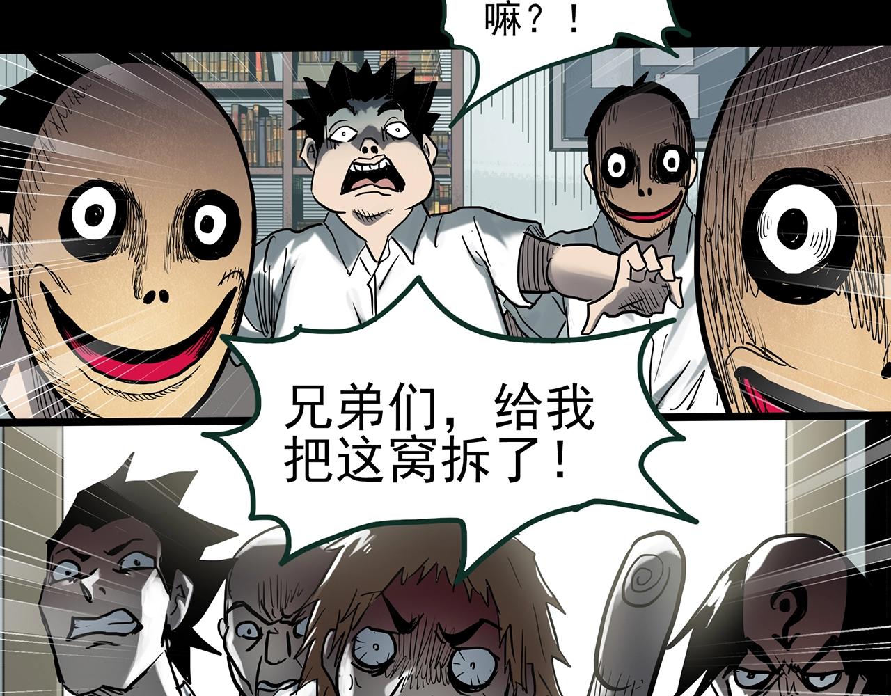 《怪奇实录》漫画最新章节第385话 被下物语（中3）免费下拉式在线观看章节第【45】张图片