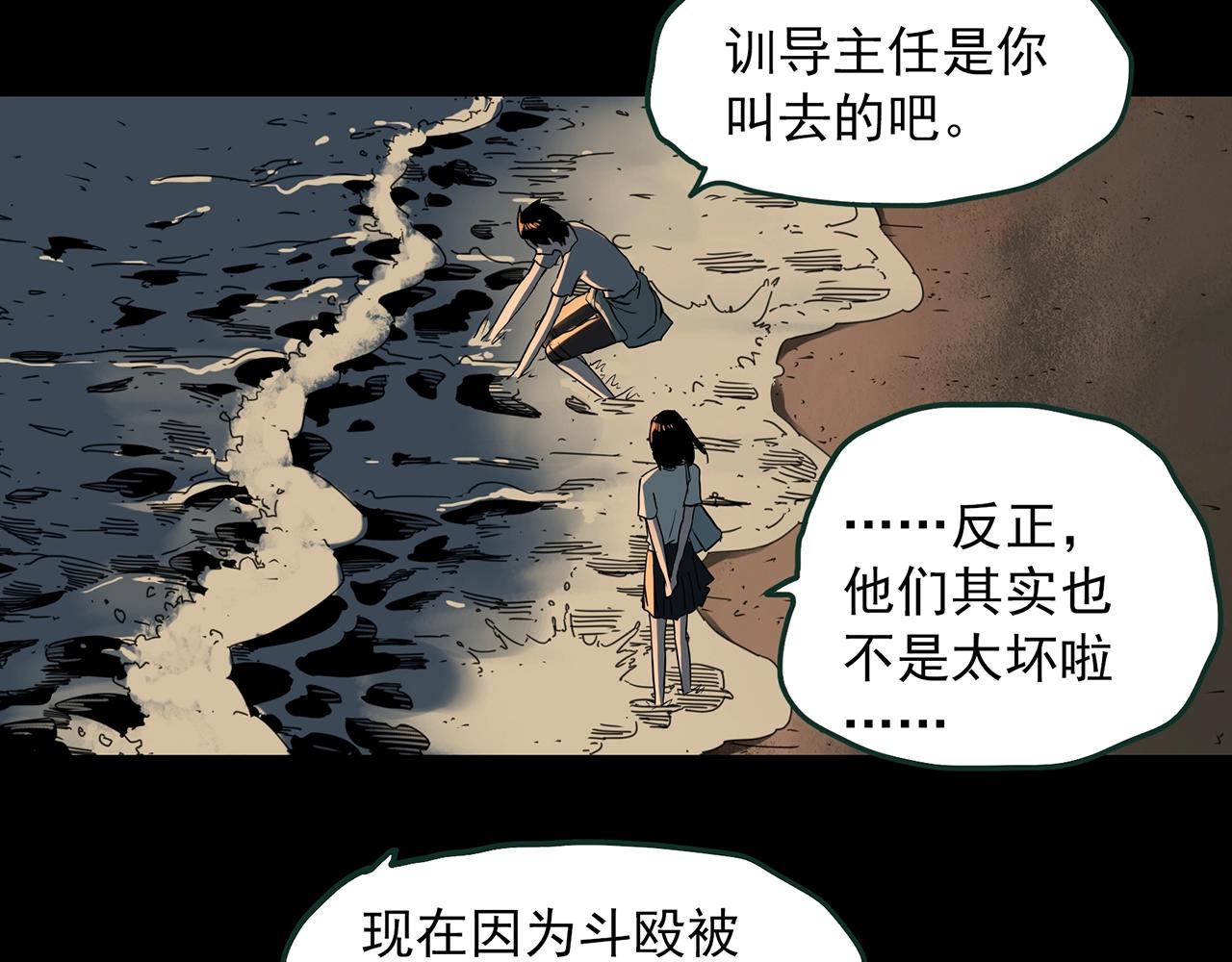 《怪奇实录》漫画最新章节第385话 被下物语（中3）免费下拉式在线观看章节第【54】张图片