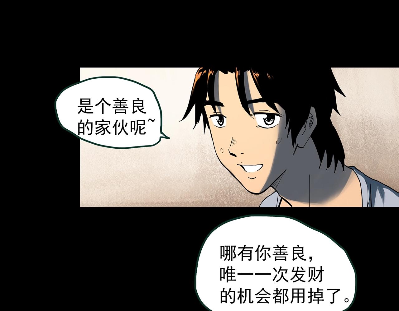 【怪奇实录】漫画-（第385话 被下物语（中3））章节漫画下拉式图片-56.jpg