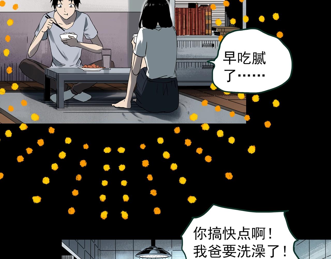 《怪奇实录》漫画最新章节第385话 被下物语（中3）免费下拉式在线观看章节第【74】张图片