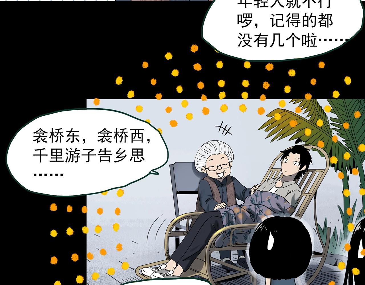 《怪奇实录》漫画最新章节第385话 被下物语（中3）免费下拉式在线观看章节第【83】张图片