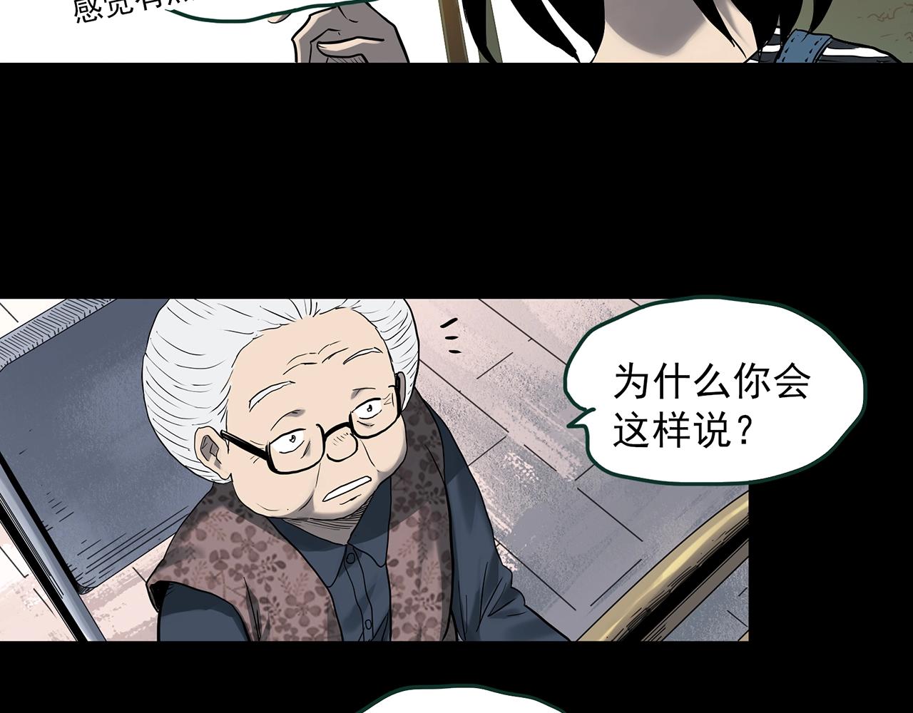 《怪奇实录》漫画最新章节第385话 被下物语（中3）免费下拉式在线观看章节第【85】张图片