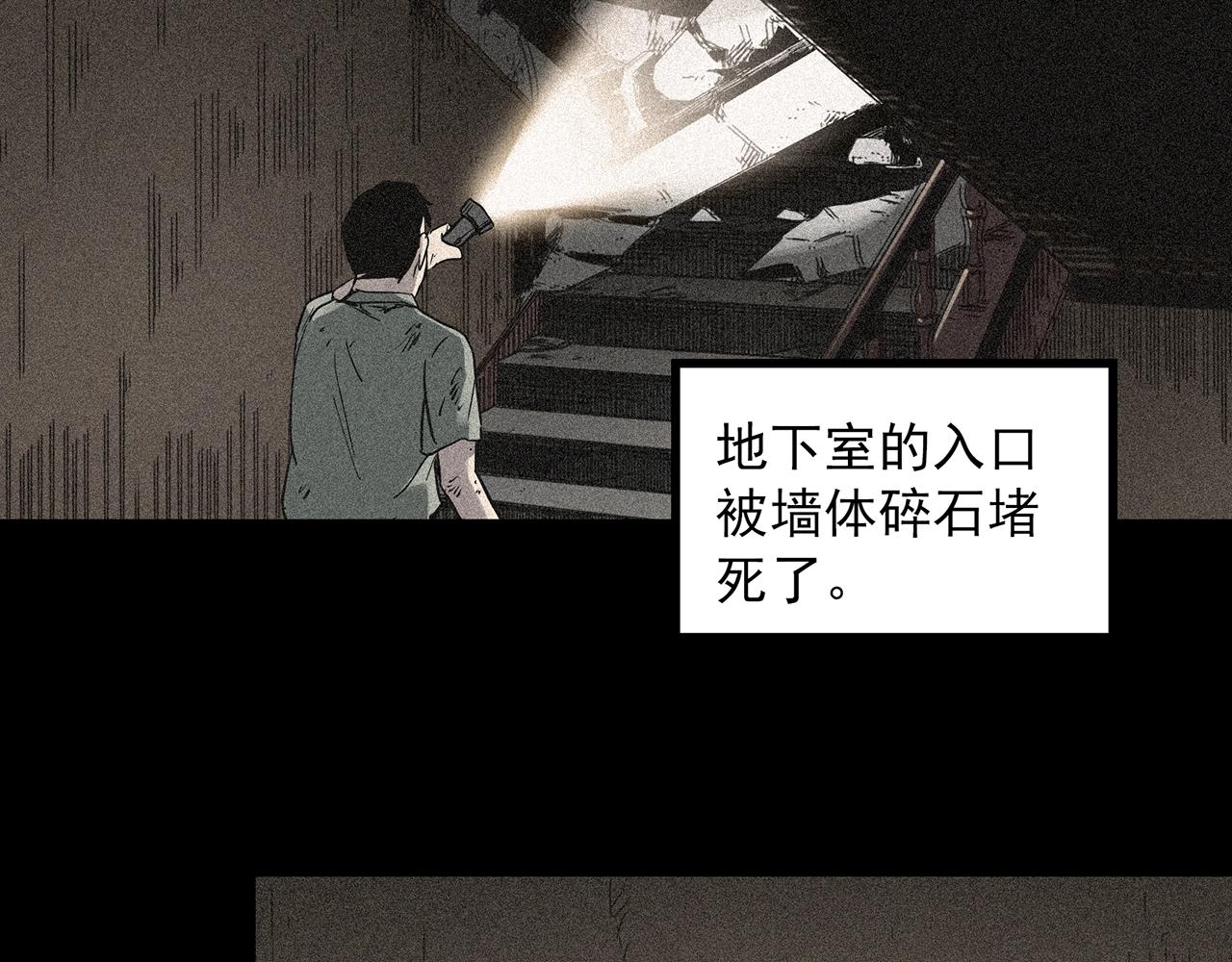 《怪奇实录》漫画最新章节第385话 被下物语（中3）免费下拉式在线观看章节第【97】张图片