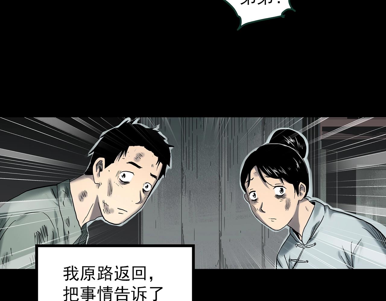 《怪奇实录》漫画最新章节第386话 被下物语（中4）免费下拉式在线观看章节第【10】张图片